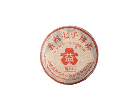 黎平普洱茶大益回收大益茶2004年401批次博字7752熟饼